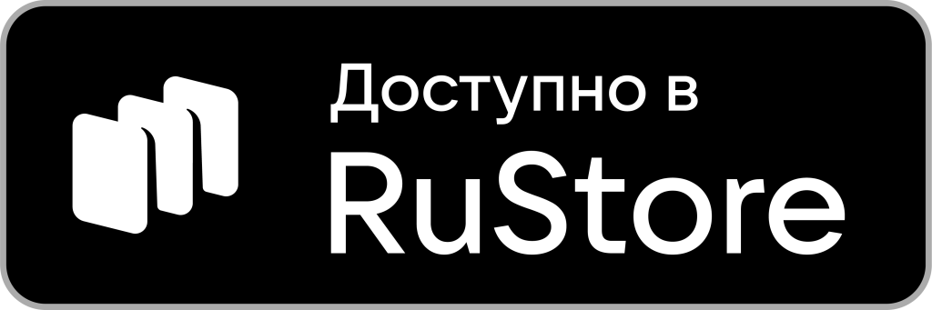 доступно в рустор.png